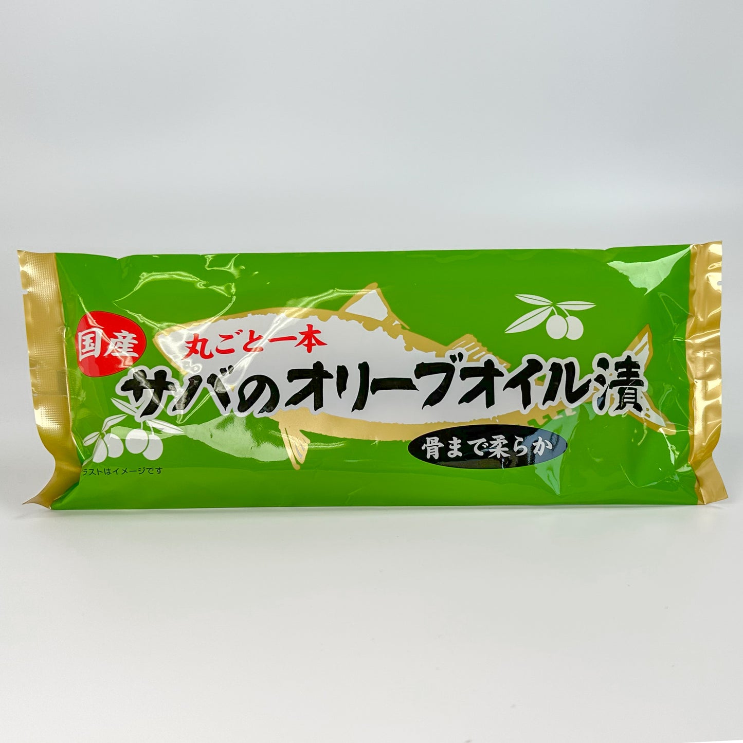 国産さばのオリーブオイル漬け
