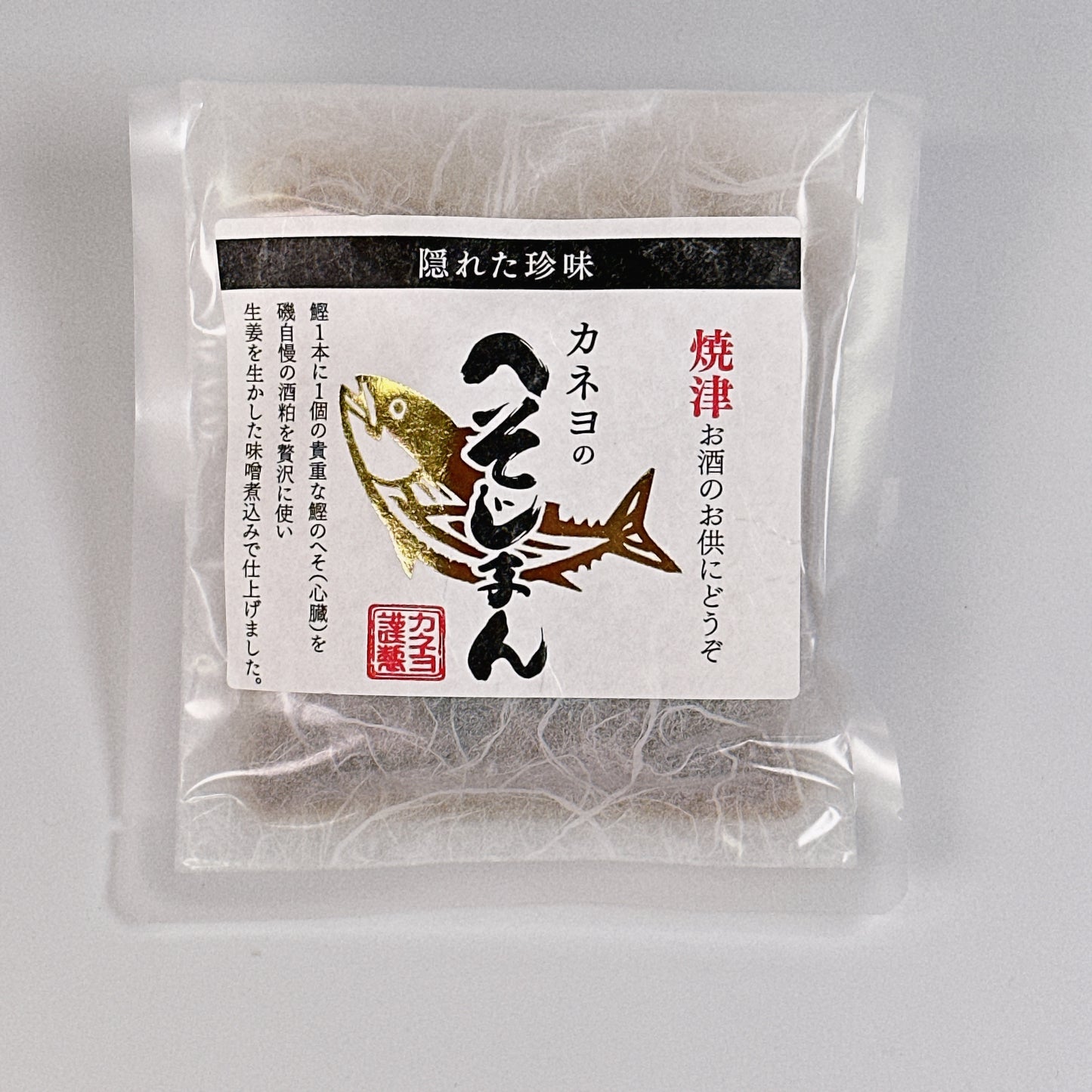 へそじまん