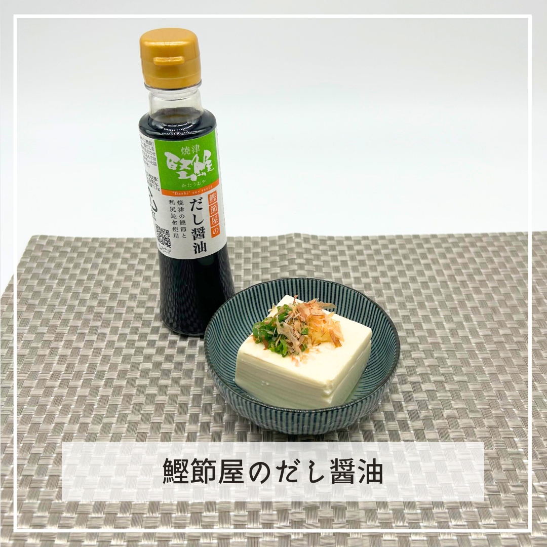 鰹節屋のだし醤油