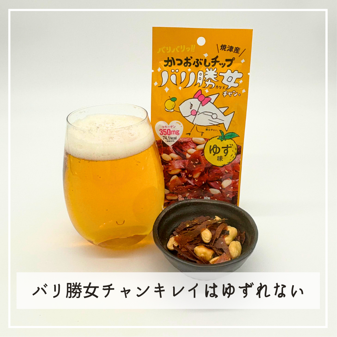 バリ勝女チャンキレイはゆずれない