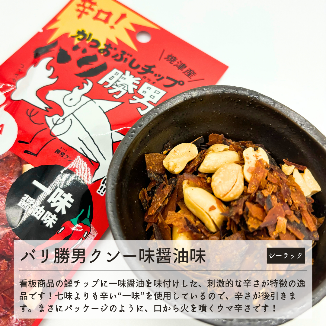 バリ勝男クンー味醤油味