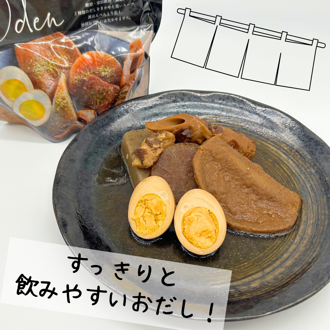 贅沢静岡おでん