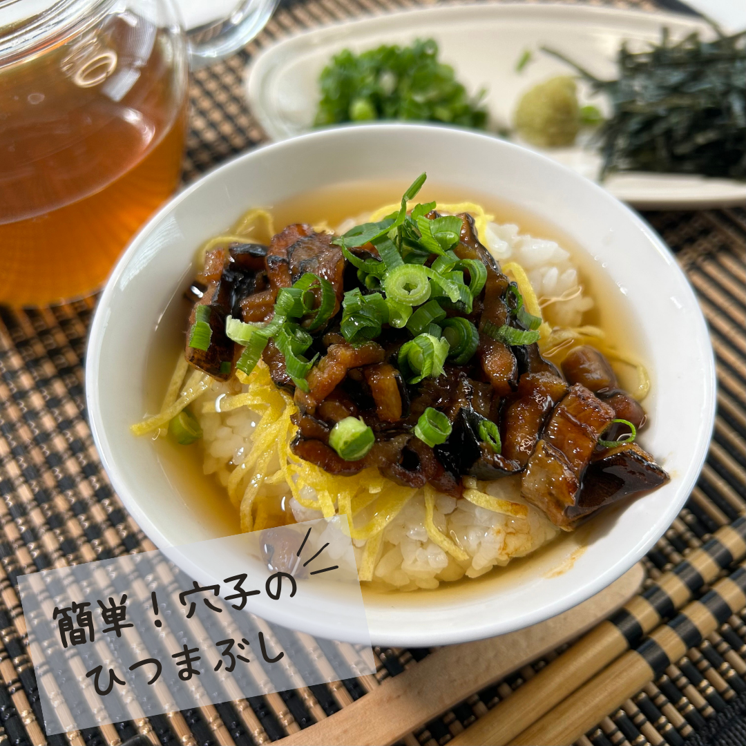 キザミ洞穴子蒲焼(キザミ洞穴子250g)