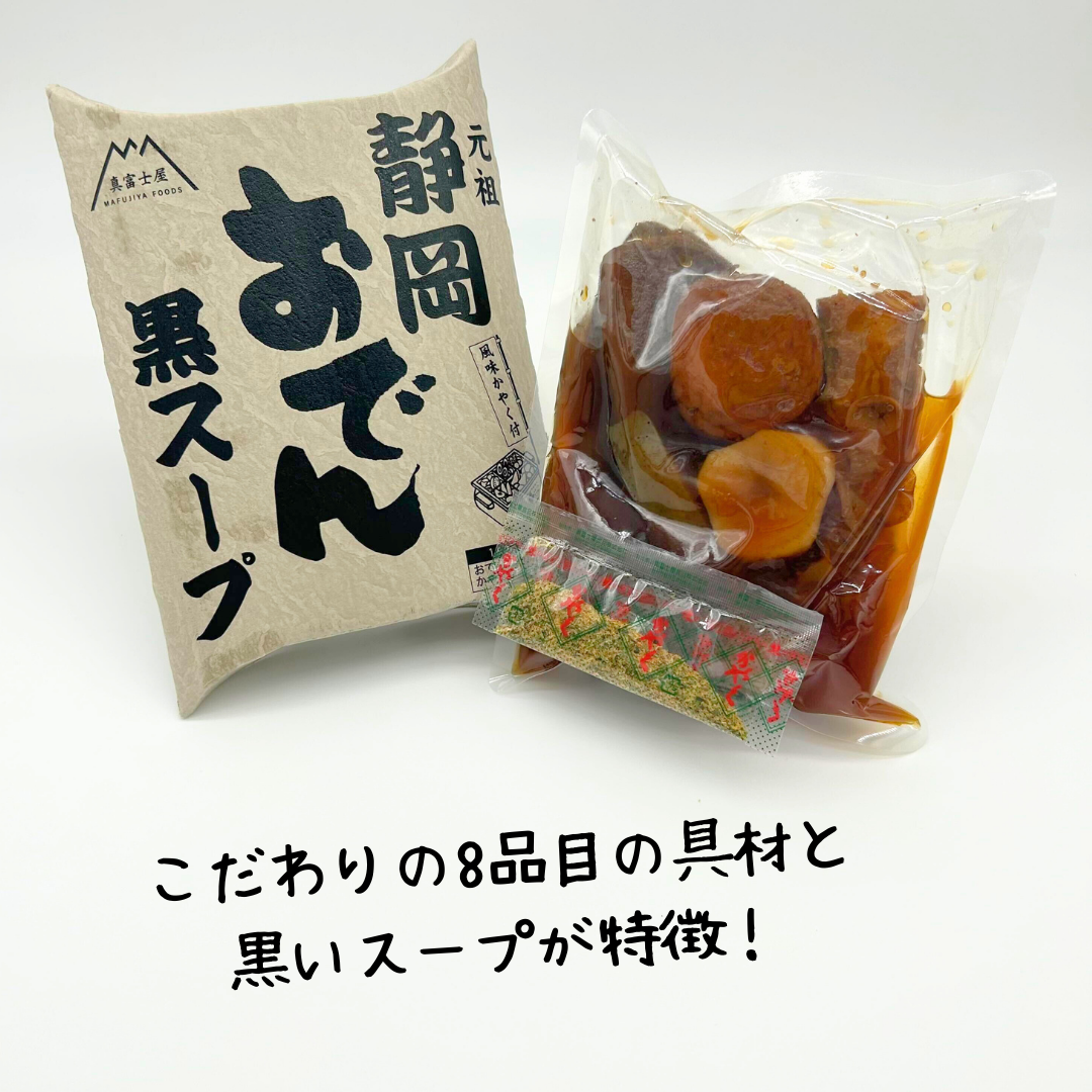 静岡おでん