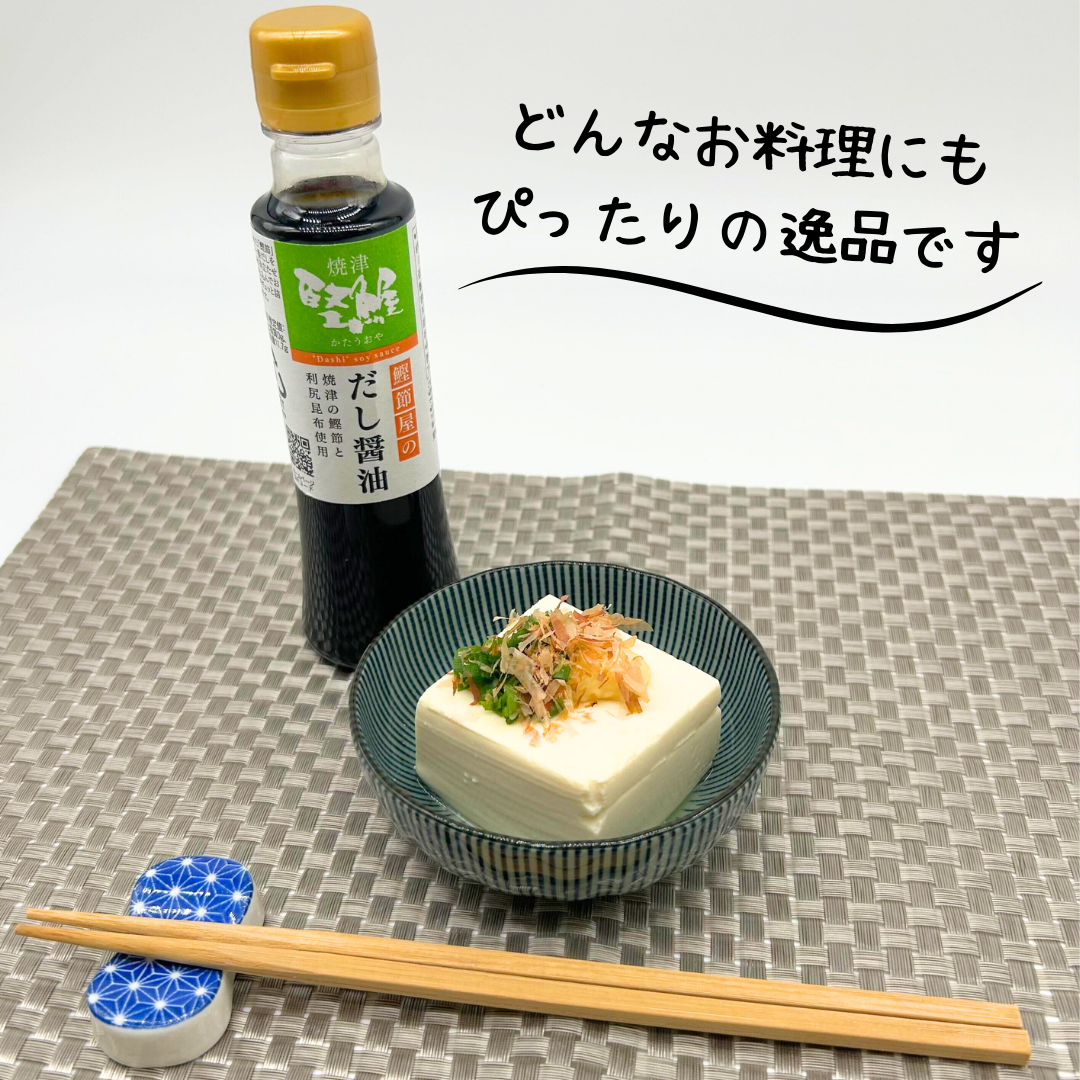 鰹節屋のだし醤油