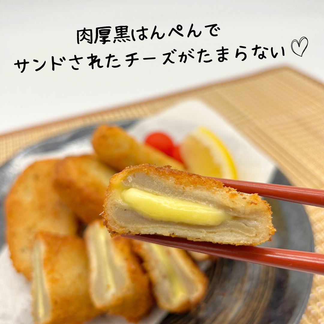 チーズ入りはんぺんフライ