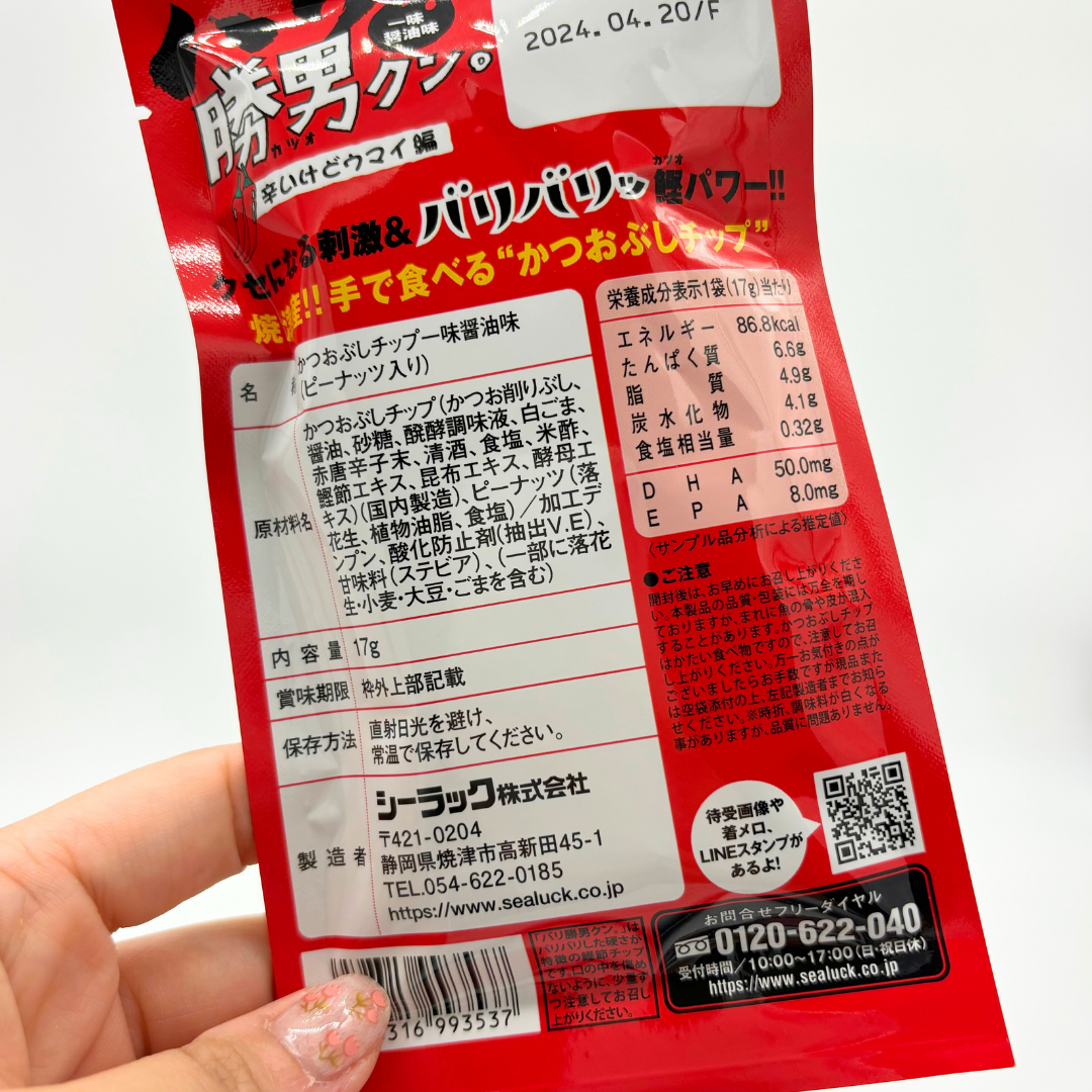 バリ勝男クンー味醤油味