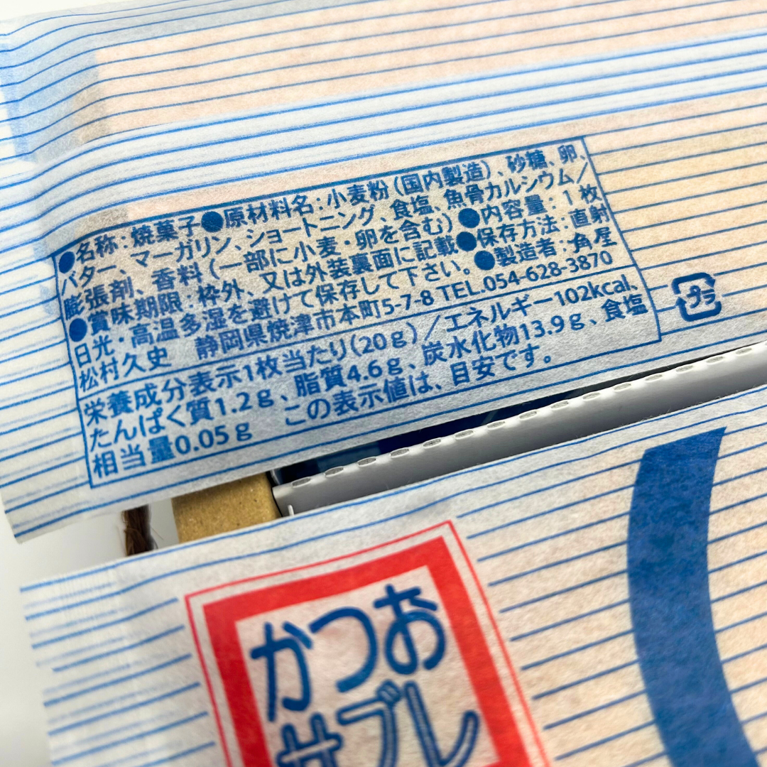 鰹サブレ1枚