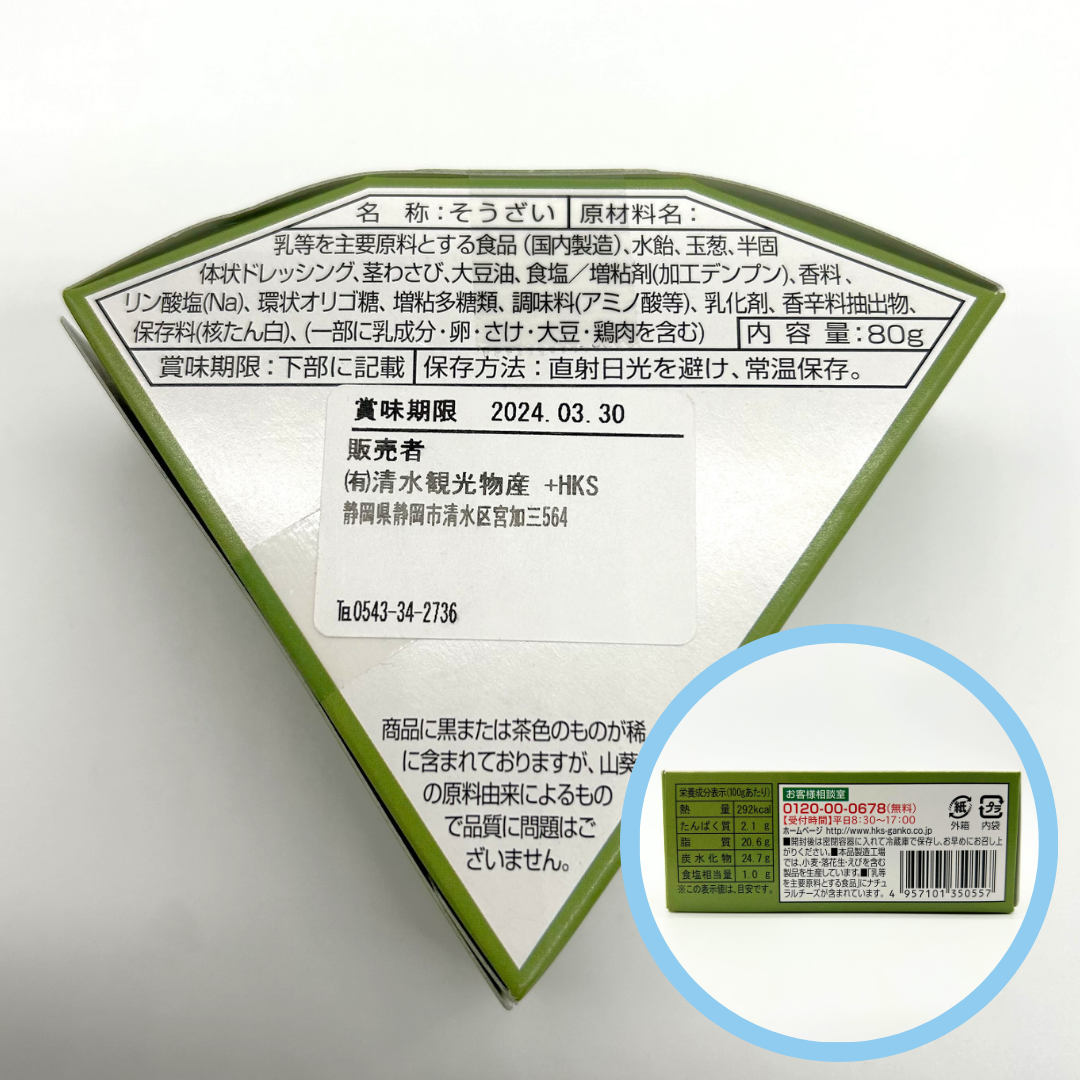 わさびチーズディップ