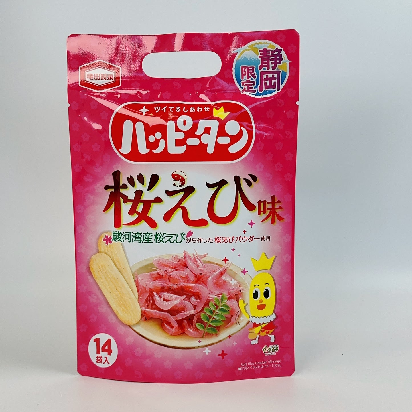 ハッピーターン14枚