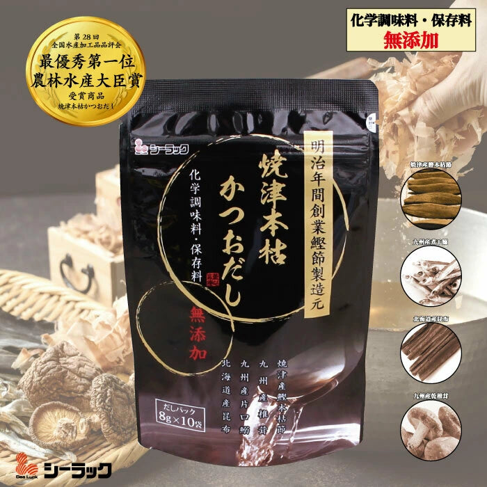 焼津本枯かつおだし