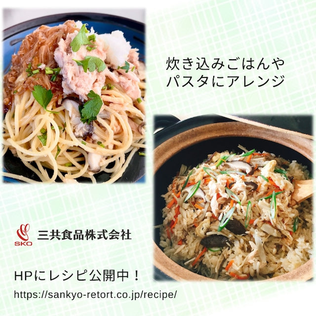 ホワイトミートフレーク ・オリーブオイル