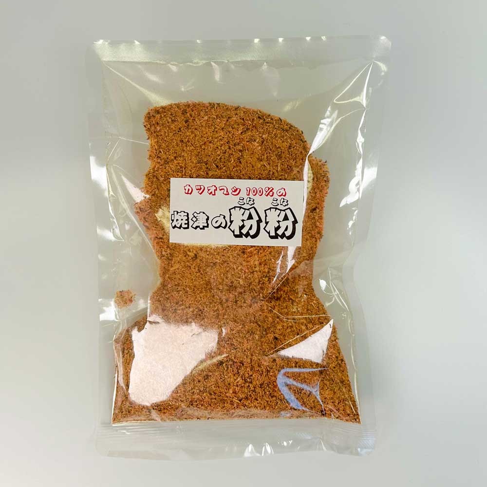 焼津の粉粉