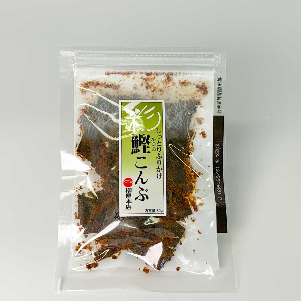 彩鰹こんぶ