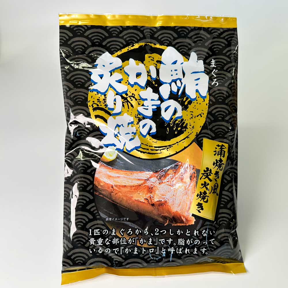 鮪のかまの灸り焼き蒲焼
