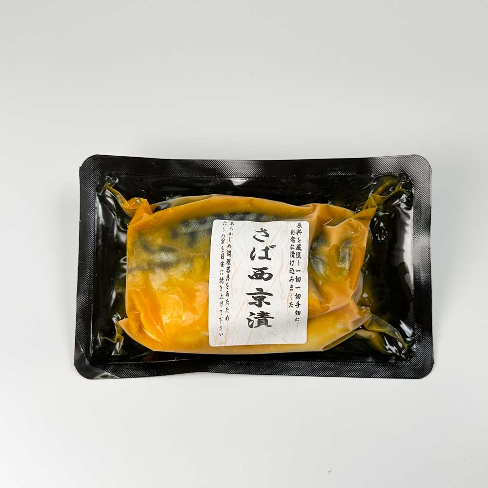 サバ西京漬