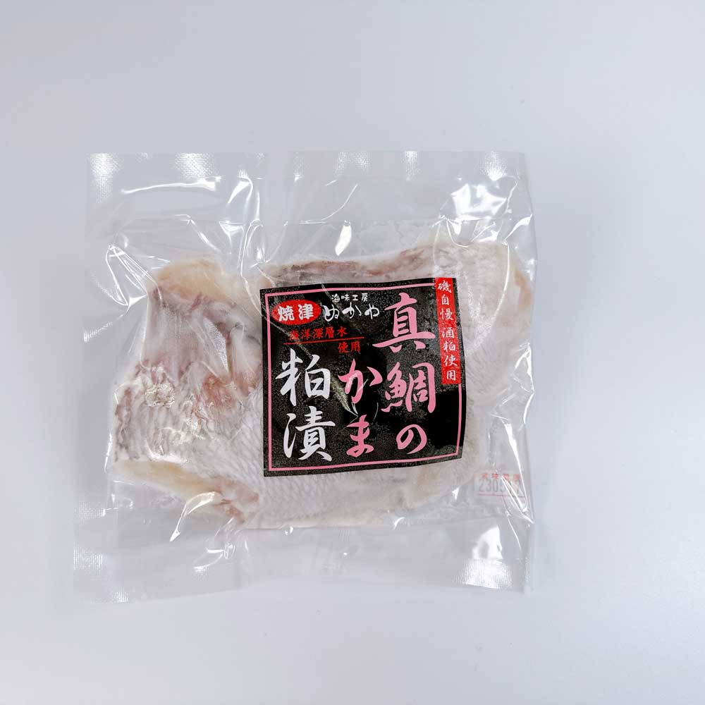 ぬかや真鯛かま粕漬け