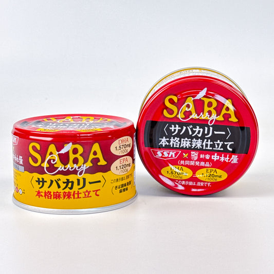 サバカリー本格麻辣仕立て