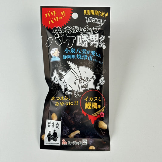 バケ勝男クンイカスミ鰹梅味