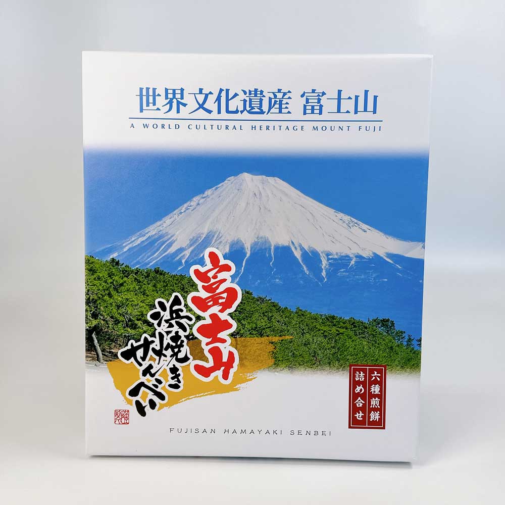 富士山浜焼きせんべい